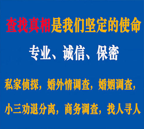 关于大方神探调查事务所